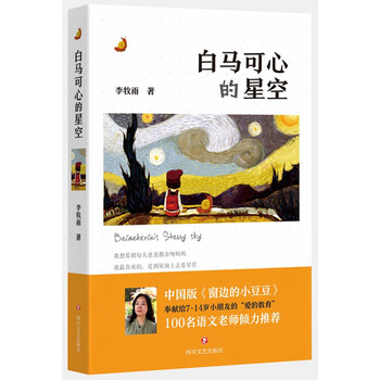 星空中國(guó)