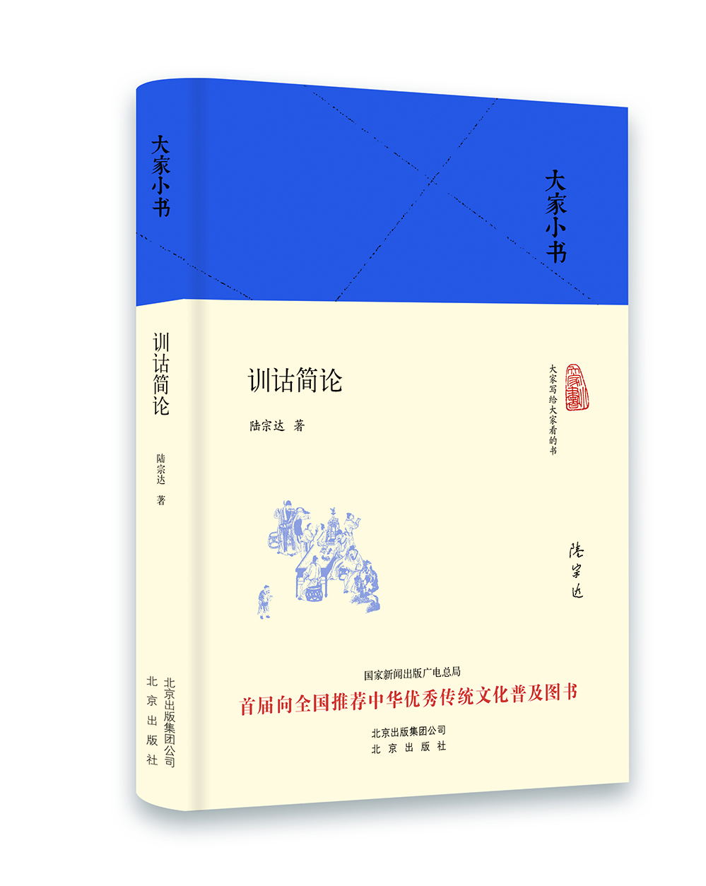 大家小書