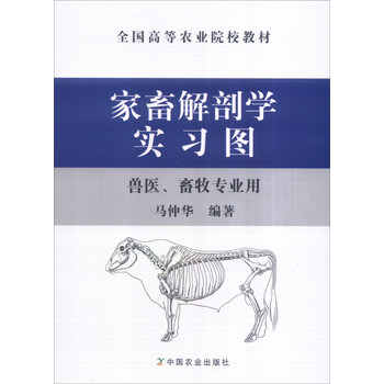 獸醫(yī)