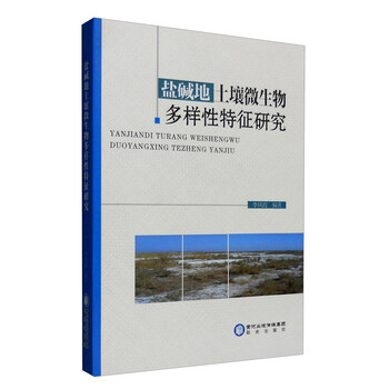 土壤微生物