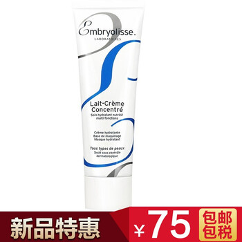 Embryolisse面部護(hù)膚