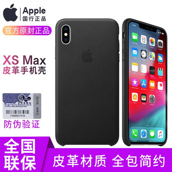 Apple 蘋果xsmax 手機殼/保護套