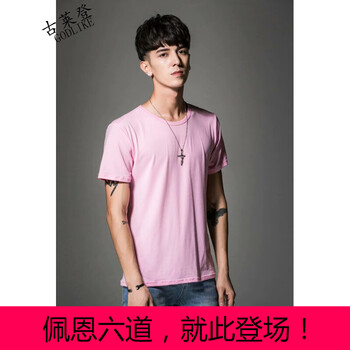 古萊登（GODLIKE） 短袖 男士T恤 圓領(lǐng)粉色 