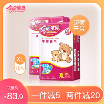 全能,嬰兒,全能,寶貝,排行榜,嬰兒,寶貝,尿褲,排名,推薦