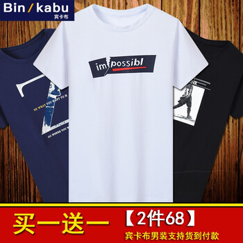 賓卡布（BINKABU） 短袖 男士T恤 IM藍(lán)-D黑 