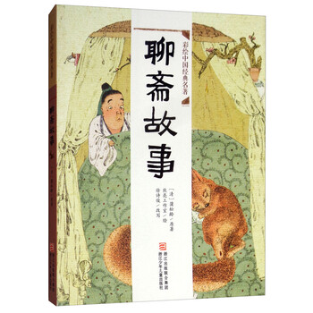 中國名著