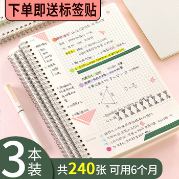 b5效率手冊