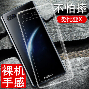 斯?fàn)柛瘢℉sier） 努比亞努比亞X 手機(jī)殼/保護(hù)套
