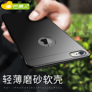 芒果手機殼