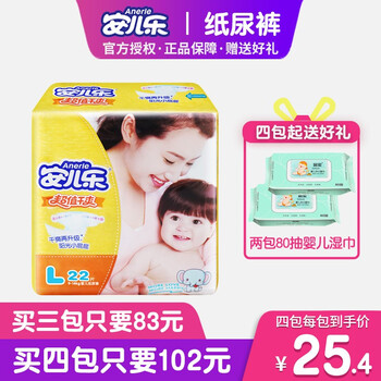 安兒樂超值,干爽,安兒樂超值,干爽,怎么樣