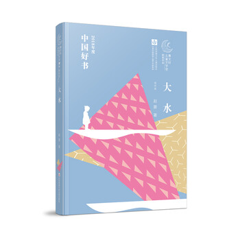 2018中國(guó)好書(shū)