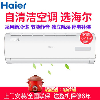 怎么樣,海爾,海爾
