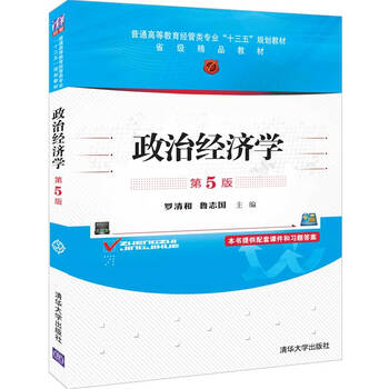 十三五