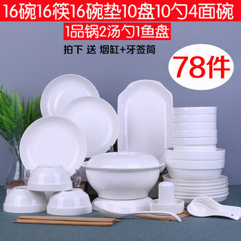 78英寸