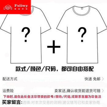 fsliwy 短袖 男士T恤 可自由搭配 
