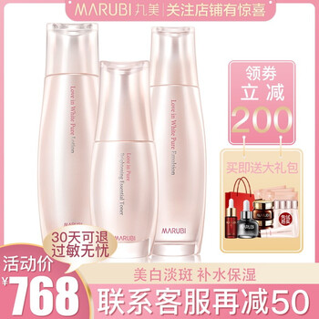 丸美淡斑面部精華