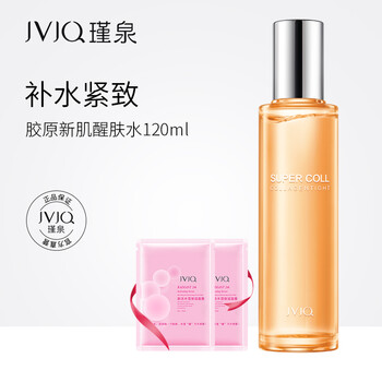瑾泉化妝水
