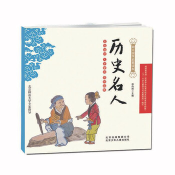 幼兒國學(xué)啟蒙