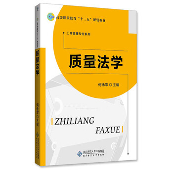 十三五