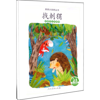 親親大自然叢書