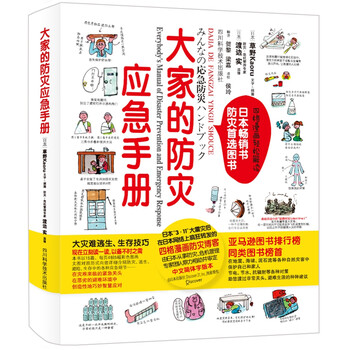 應急手冊