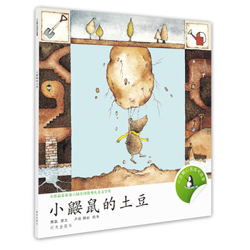 小土豆