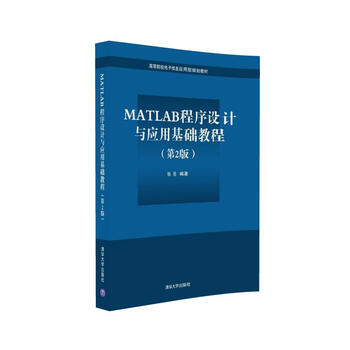 matlab教程