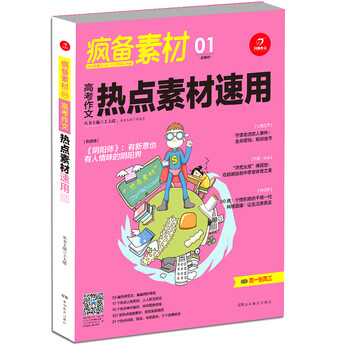開心作文
