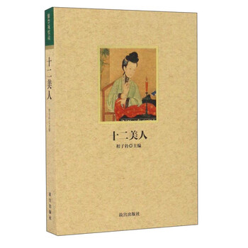 紫禁城悅讀