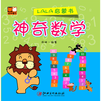 啟蒙書數(shù)學(xué)