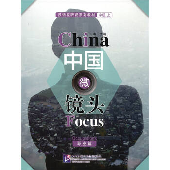 中國微鏡頭