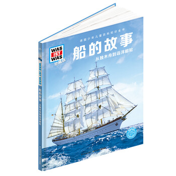 什么是什么珍藏版