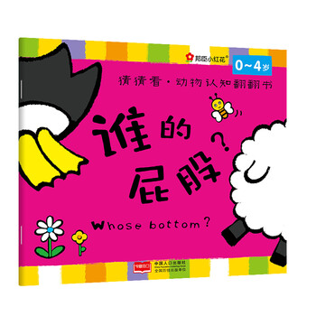屁股
