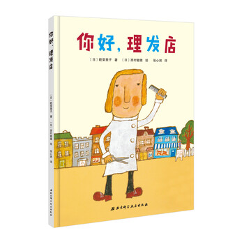 你好理發(fā)店