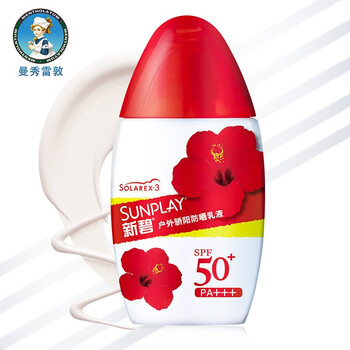 天然防曬霜，呵護你的肌膚