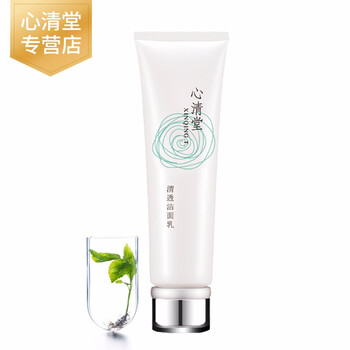 心清堂洗面奶