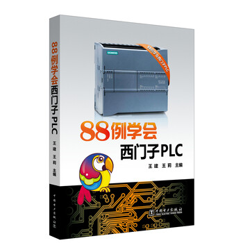 西門子plc