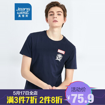 真維斯（Jeanswest） 短袖 男士T恤 寶藍268B  