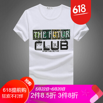 七匹狼（SEPTWOLVES） 短袖 男士T恤 白俱樂(lè )部 