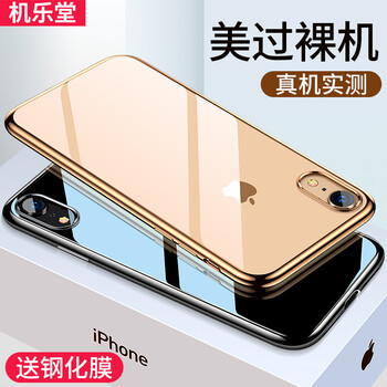 機(jī)樂(lè)堂（JOYROOM） 蘋(píng)果X、蘋(píng)果XS 手機(jī)殼/保護(hù)套