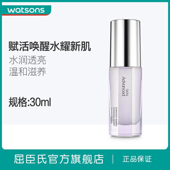 屈臣氏（Watsons） 面部精華 保濕，補水