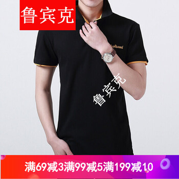 魯賓克 短袖 男士T恤 黑色橘黃領(lǐng) 
