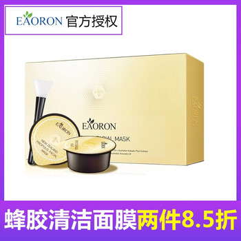 EAORON面膜清潔，舒緩修復(fù)，提亮膚色