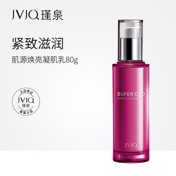 jvjq,排名,jvjq,排行榜,瑾泉,乳液,乳液,瑾泉,推薦