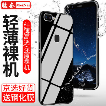 魅奈（MEINAI） vivo x20 vivo x20plus 手機(jī)殼/保護(hù)套