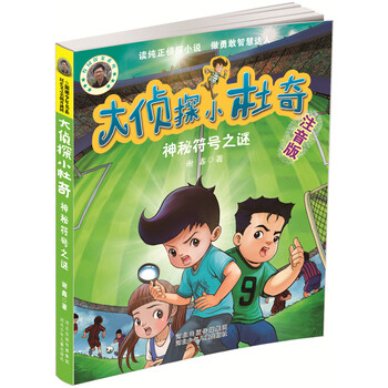 大偵探小杜奇