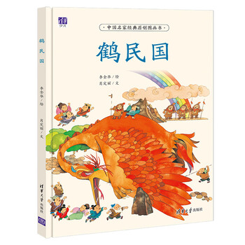 中國原創(chuàng)圖畫書