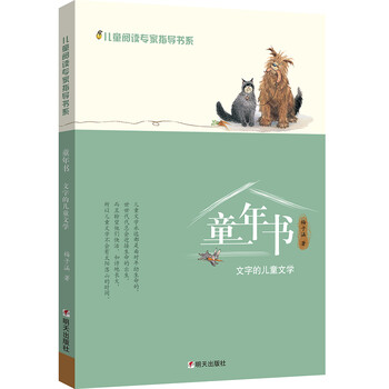書兒童