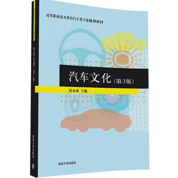 汽車文化