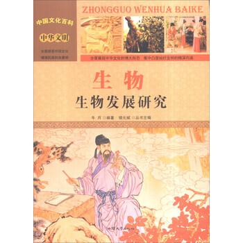 中國文化